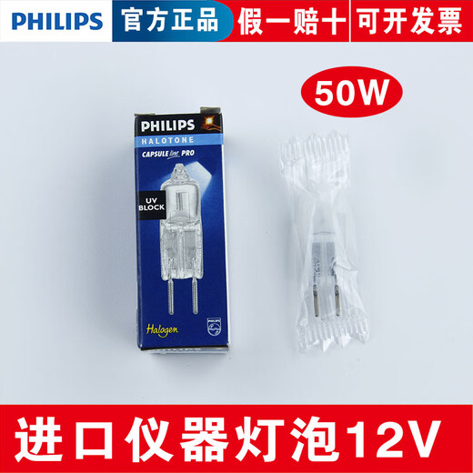 Галогенные лампы Philips 100 Вт 7027 7724 13100 18161 Projector Microscope Lamp Pin 30 Вт импортированная рисовая лампа 12 В 100 Вт