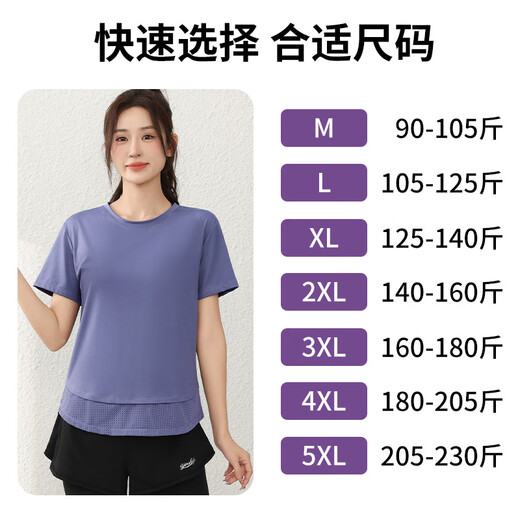 anta kids安踏加肥加大码瑜伽服女2025新款胖mm宽松显瘦速干衣跑步健身运动 【三件套】暗紫色短袖+长裤+背心 M 90-105斤