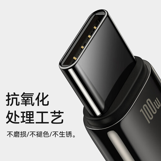 Baseus super fast charging Type-C data cable 6A/5A charger cable 100W/66W suitable for Huawei Mate60/40/30vivo Honor oppo Xiaomi mobile phone 2 meters 6A flash charging cable tungsten gold durable braided cable
