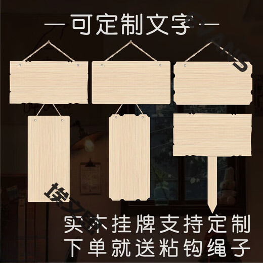 Etiqueta colgante en blanco de madera maciza con dibujos y grabados escritos a mano, pequeños carteles de madera, carteles de puerta de madera tallada a medida, vallas publicitarias, 24X12CM estilo 1