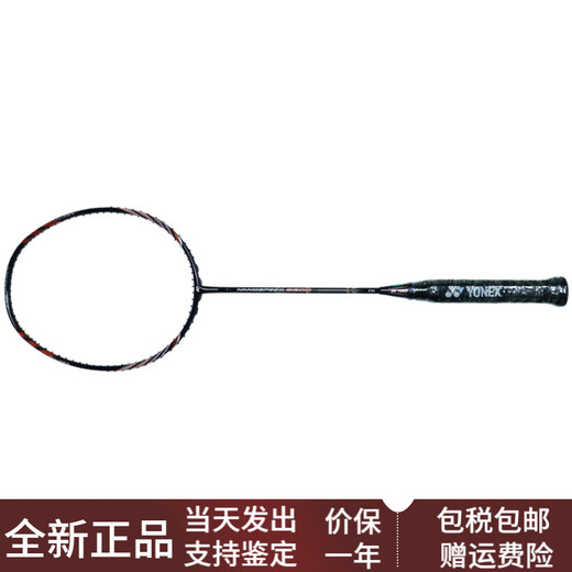 尤尼克斯（YONEX）威力系列NS9900全碳素羽毛球拍一代威健版进攻型拍头重杆硬专业级 单拍+手胶 3U/G4(约88克) 未穿线