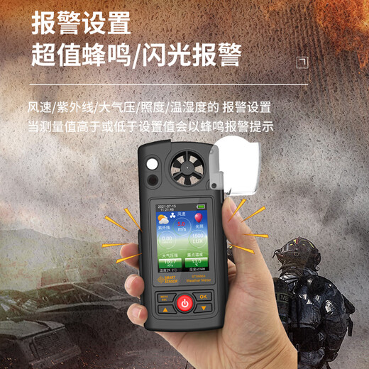 科至途手持气象站大气风速紫外线照度计温湿度记录仪便携式气象仪 ST9866 风速/大气压/温湿度