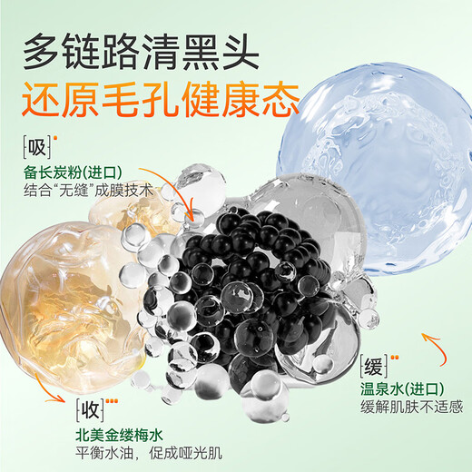 Dr. Li Blackhead Cleansing Mud Mask Binchotan Charcoal Peel-off Mask Deep Cleansing Pores and Acne Men and Women Nasal Mask 150g