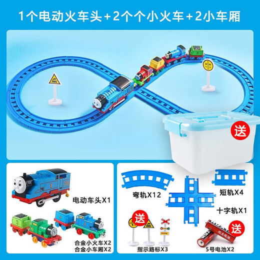 小火车玩具轨道套装磁力合金电动儿童男孩1-3岁宝宝汽车61儿童节 28节轨道组合（不含火车） 托马·斯3-6岁生日61儿童节礼物