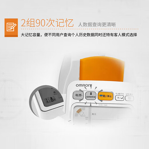欧姆龙（OMRON）（OMRON）电子血压计医用臂筒式全自动智能家用测血压 大屏U724J7 全程语音播报U726J新品