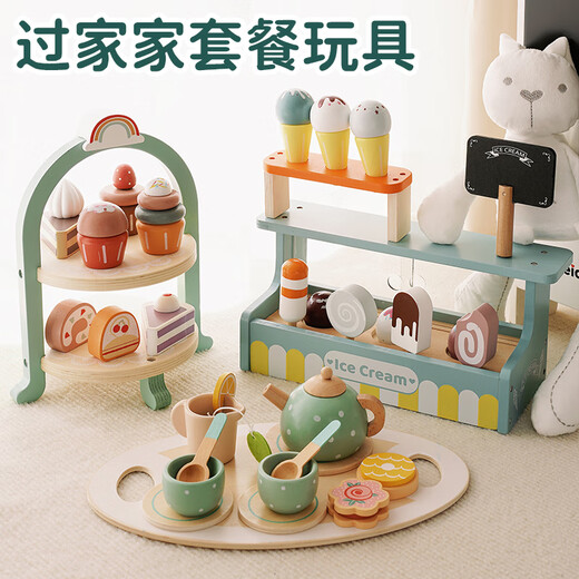 可爱家北欧过家家仿真茶壶茶具 女孩下午茶厨房玩具儿童幼儿园生日礼物 甜品架