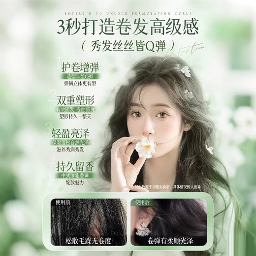 Chuman Elastin Curly Hair Moisturizing Protector Anti-frizz Styling Women's Perm Care Treatment Magic Tool Care for Curly Hair Amino Acid Elastin 500g*1