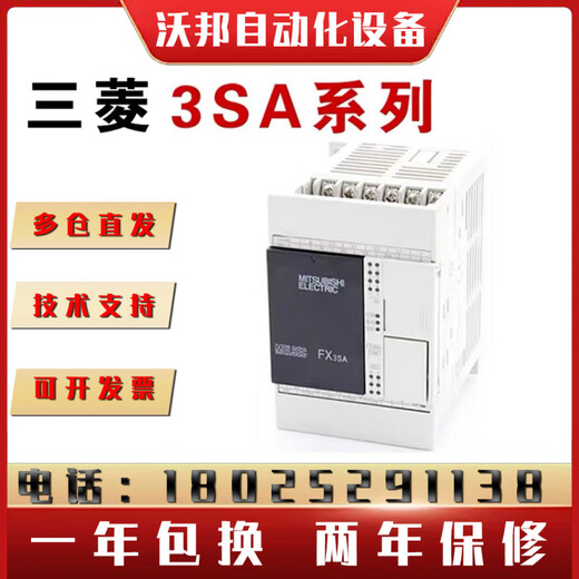 Mitsubishi's new PLC FX3SA 10MR CM 14MR 20MR 30MR MT programmable controller FX3SA-10MT-CM