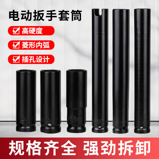东成电动扳手加长套筒头木工架子工冲击扳手风炮钻夹头批头配件摆件 1478mm