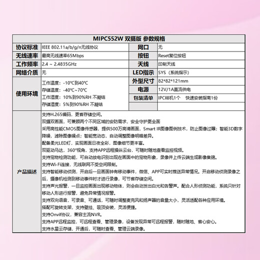 Mercury Series HD Wireless Surveillance Camera Home Wireless Rotating Pan/Tilt 360 No Blind Spot Remote Baby Monitor MIPC552W Dual Camera Version Full Color Dual 5 Megapixels 128G Memory Card All-day Recording and Storage for 10 Days