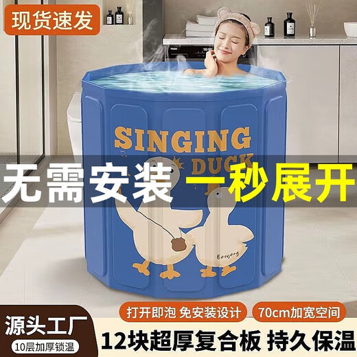 泡澡桶大人折叠婴儿童洗澡游泳加厚成人全身家用沐浴桶浴缸坐浴盆 桶+注水坐垫+排水管【蓝色鸭】