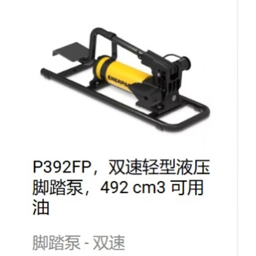 ENERPAC美国液压工具脚踏式气动泵脚踏泵PATG1102NPA133XA11V PAMG1105N