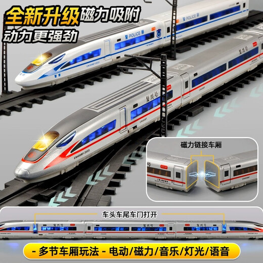卡威电动高铁玩具火车遥控复兴号儿童玩具轨道列车合金动车和谐号模型 电动双节高铁-蓝色