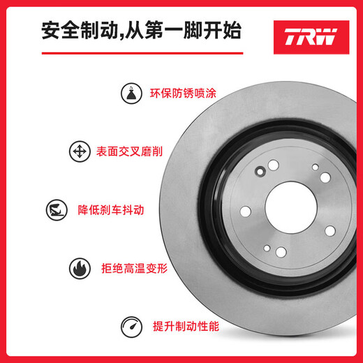 天合（TRW）刹车盘前盘适用于本田歌诗图/艾力绅/CRV/哈弗H6 DF7373S