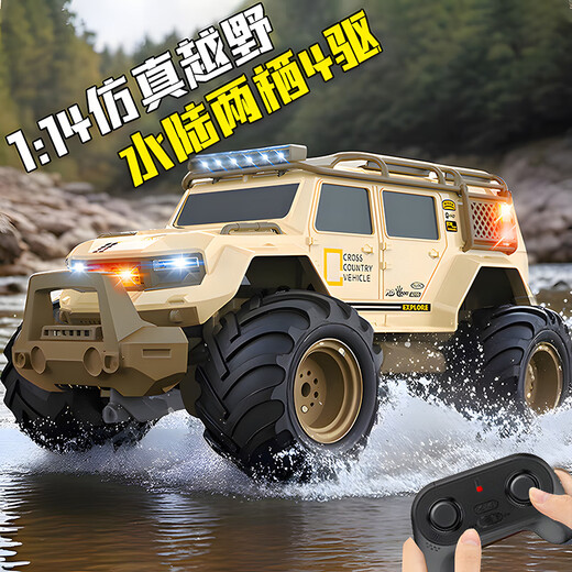 京达玩具RC遥控汽车水陆两栖越野赛车儿童玩具男孩3-6岁生日礼物