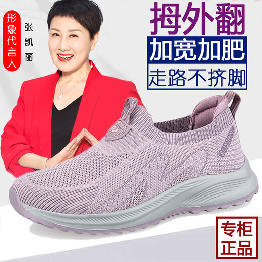 足力健老人鞋女夏季网面透气一脚蹬妈妈鞋软底防滑中老年鞋同款 6605枣红女（单网透气） 38 (240mm)