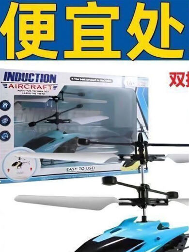 Pool-Beispiel Kinder Induktion Hubschrauber Innengeste Hängnis Drohne Drop Resistant Lading Fernbedienung Drohne Boy Spielzeug Neue Flugzeug Drop-Resistant King Red Low-End + Flugzeug + Ladekabel
