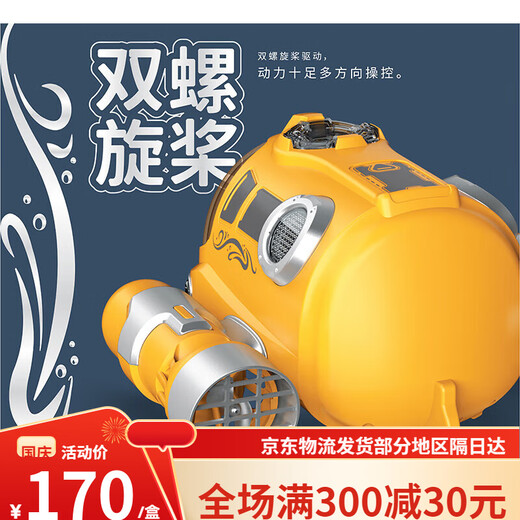 
Lu Lingqing spray motorboat twin propeller remote control submarine electric boat model children's toy bathing and playing in the water summer charging [yellow] spray remote control motorboat with lights Deluxe [four sets of batteries + 2 charging cables]