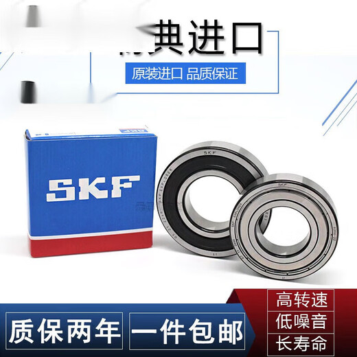 轴承SKF高速轴承6201 6203 6204 6205 6207 6208 6209 6200-开式