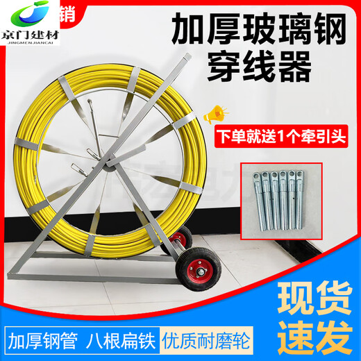 穿线神器玻璃钢穿孔器管道疏通器光缆电缆穿管器电工穿线器引线器 11150米加钢丝(带车架)直径10m