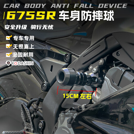 La MaxZa is suitable for 2025 Spring Breeze 675SR-R 675NK modified body aluminum alloy ball protection bar reverse insurance black