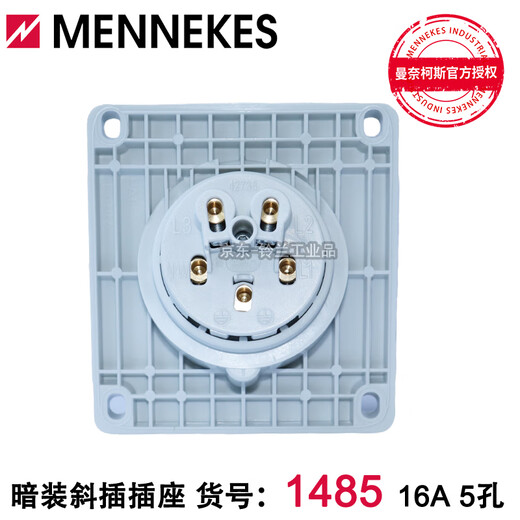 Tebrero oblicuo oculto impermeable Mannekos Mannekos Mennekes 16a IP67 1475 1479 1485 typ1485 16a cinco noros 3p+n+PE/5p trifásico 400V