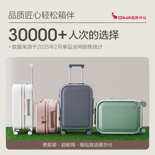 爱华仕收藏家系列行李箱20可登机箱十大品牌出差密码箱女学生旅行拉杆箱 轻柔烟白【收藏家系列】 24英寸 需托运箱
