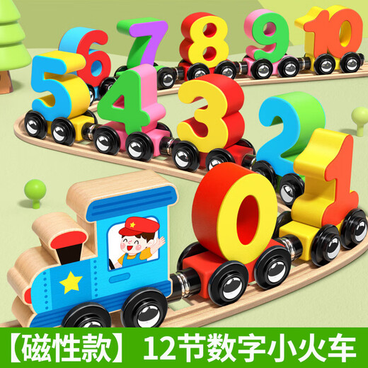 Rich votre maison allemand de qualité magnétique Train numérique Toys Blocs de construction magnétique pour enfants 3 à 6 ans