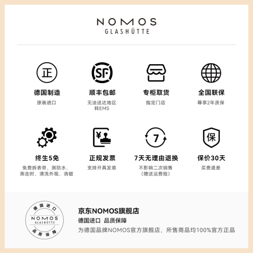 
NOMOS [618 Carnival] Glashüttide Watch Campus Club Series Pull-in Manual Mechanical Watch 722.GB 719.GB-36MM- Pull-in