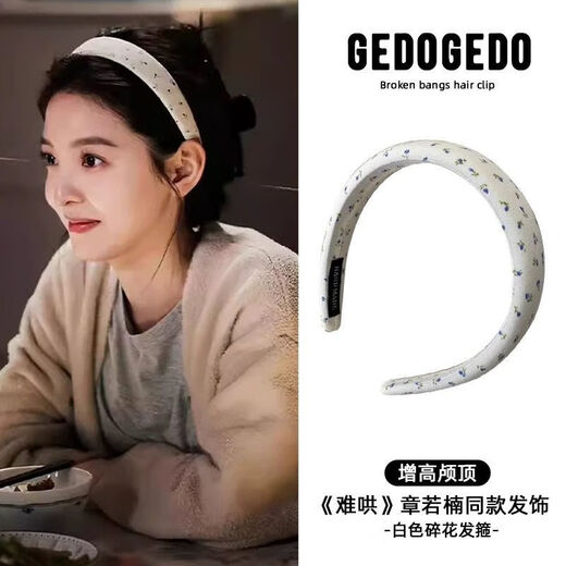 Jiewei Yi Mengling's same wide-brimmed headband for women 2025 new hairpin bundle high skull knitted headband hairband JYFG244 off-white floral headband