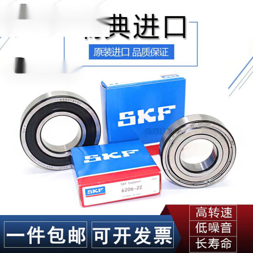 轴承SKF高速轴承6201 6203 6204 6205 6207 6208 6209 6200-开式