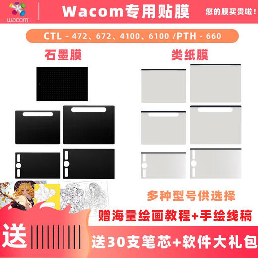 Película protectora de tableta digital original de Wacom CTL672 472 4100 6100PTH660 PELÍCULA DE PAPEL DE GAPÍA A MANO PTH-660 PELÍCULA DE PAPE