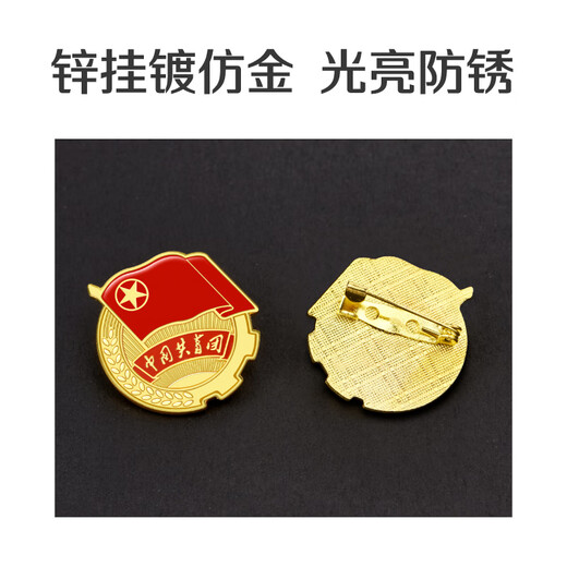 
Youhe (UHOO) Communist Youth League Emblem Standard Pin Large Magnetic Cuff Student League Members Applicable Group Emblem Diameter 2cm Pin Cuff 5 Pack 0211
