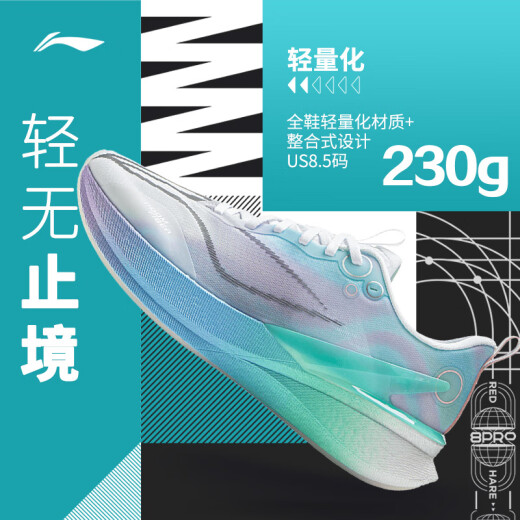 李宁赤兔8PRO 跑步鞋男鞋春季新款肖战同款马拉松体测运动鞋ARPV003