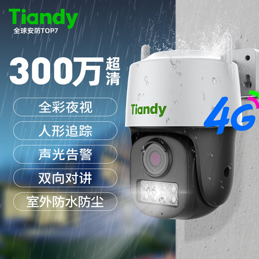 
Tiandi Weiye 3 million camera 4G outdoor gimbal 360 waterproof and dust surveillance mobile phone remote humanoid detection starlight night vision