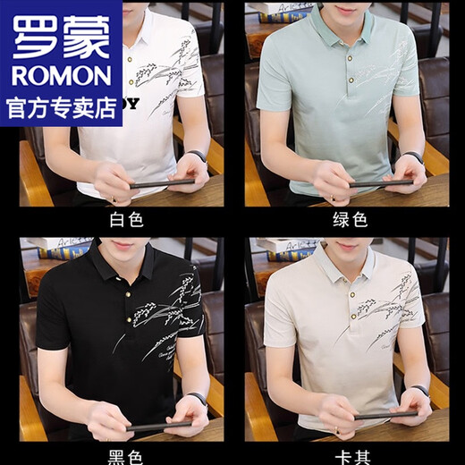 ROMON short-sleeved T-shirt men's summer new lapel POLO men's slim business simple half-sleeved T-shirt top men's D2055 khaki XL (about 120-135 Jin [Jin equals 0.5 kg] wearable)