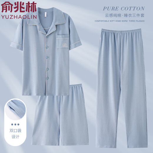 俞兆林睡衣男士夏季纯棉三件套短袖短裤长款全棉宽松休闲家居服套装薄款 9276 L