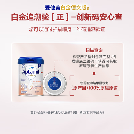 Aptamil German Platinum Edition HMO Infant Formula Pre-stage (0-6 months) 800g German Platinum