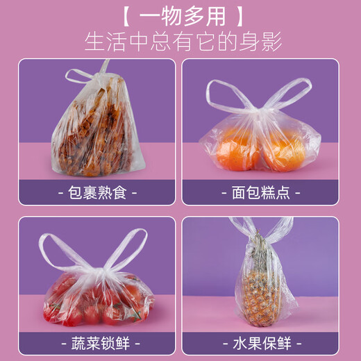 Thickened disposable fresh-keeping bag, vest type flat mouth food grade plastic food bag, vest type 12*25cm*100 pieces