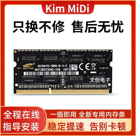 KIM MIDI适配 索尼SVE151E11T SVE14116EC  VPCCA-112T 笔记本内存条4G 8G 4G 笔记本内存条 1600MHz