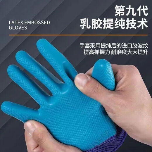 A698手套劳保耐磨防滑防水干活工作耐用建筑工地橡胶批发 手指包胶A698耐磨王 12双【24只装】一整包