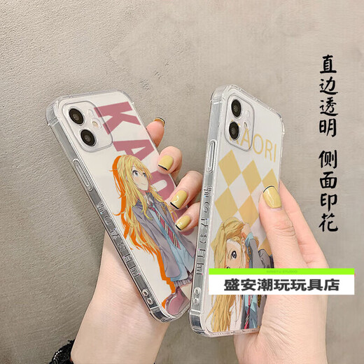 
Yilisi April is your lie. The peripheral mobile phone case, the transparent transparent edge shell of the Murakuenan is used for any model a14082 [Side printing transparent silicone soft shell - [Contact customer service note mobile phone model]