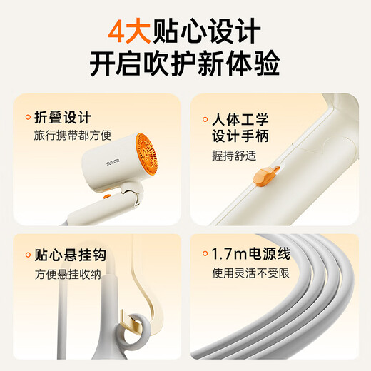 【95成新】苏泊尔（SUPOR）5亿负离子护发电吹风 可折叠便携速干吹风机 家用宿舍风筒 EHDL-F844A 米橙 送女友520情人节礼物 