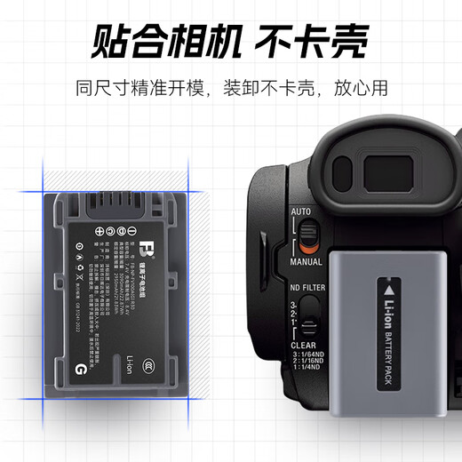 Fengbiao (FB) Sony Handheld DV-камера литиевая батарея, подходящая для AX700/60/45/30 CX680/610 PJ675 SEAT Зарядное устройство [3090MAH] FV100A двухэлектрический набор для двойного зарядного зарядки [3090MAH] FV100A