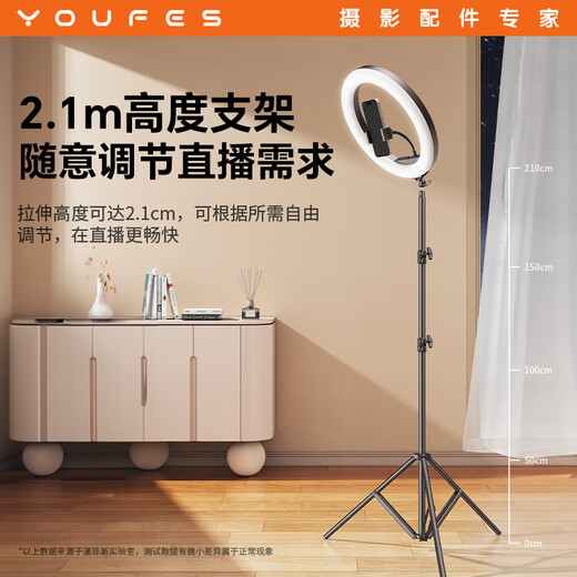 Yangfeisi live broadcast bracket, fill light, floor-standing mobile phone bracket, shooting live broadcast room, ring live broadcast light, LED soft light, beauty lighting, live broadcast equipment, full set of portable photography lights