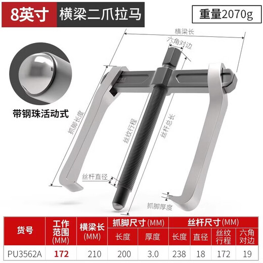 卡夫威尔横梁二爪拉马轴承拆卸工具顶拔器汽修拔轮器8寸 PU3562A 迷你二爪拉马3寸PU3890A
