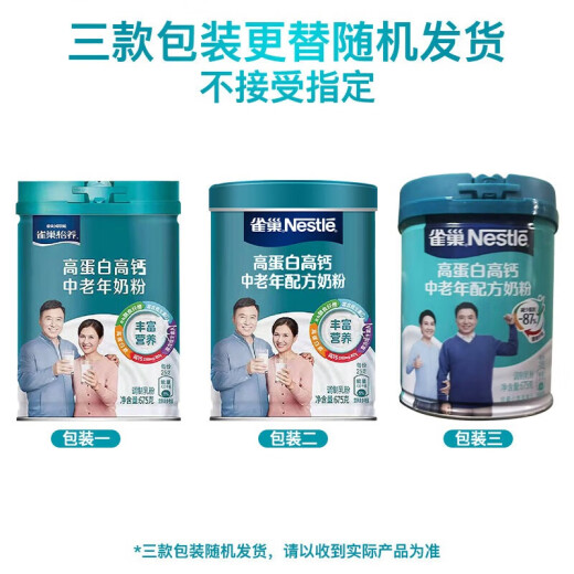 Nestle Yiyang Polvo de leche de mediana edad y ancianos 675 g de alta proteína y alta leche de calcio para los padres ancianos Caja de regalo Yiyang 675g*2