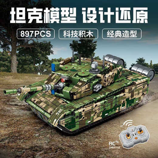 乐高积木坦克车科技遥控跑车拼装玩具男孩子军事6-12岁 升级2.4G多功能遥控履带式坦克