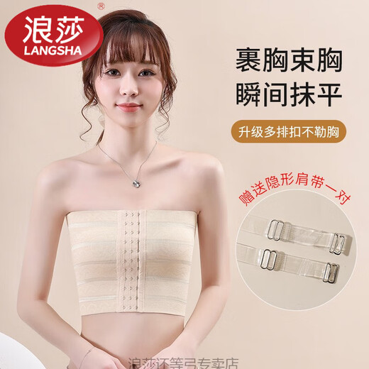LangSha anti-beam bra bra for big breasts, small breasts, women's summer plastic wrap, super flat chest artifact, strapless inner tube top, apricot XL