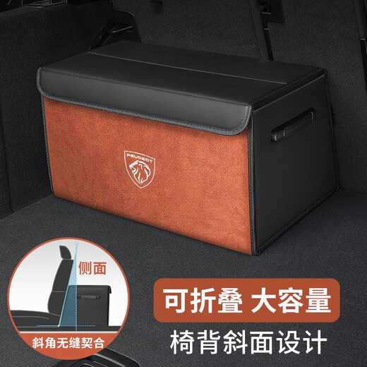 Peugeot Car Trunk Aufbewahrungsbox 308s // 2008/408/508L/3008/5008 Auto -Aufbewahrungsbox kleiner 40 cm Haken Haken Hlockenhack -Peel Orange